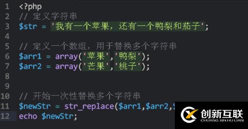 php多個(gè)字符串一次替換的方法