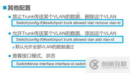 VLAN與三層交換機——理論篇