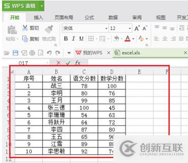 ?java獲取excel表格信息內容