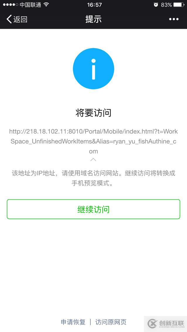 H3 BPM微信接入配置