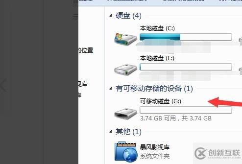 windows移動硬盤無法復制進去文件如何解決