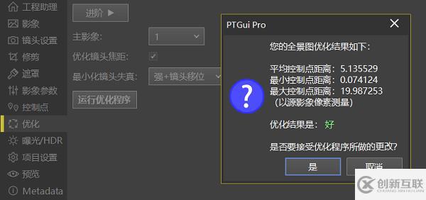 windows下caxa軟件怎么編輯720全景圖