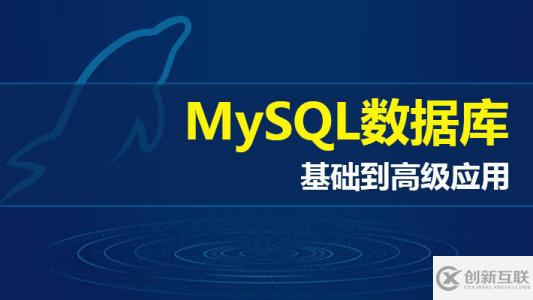 利用單實例二進制方式對SuSE11系統MySQL5.7.22進行安裝