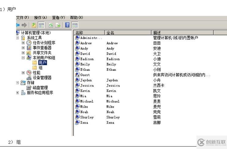 安裝系統(tǒng)、添加磁盤、添加用戶組、設(shè)置權(quán)限、設(shè)置共享