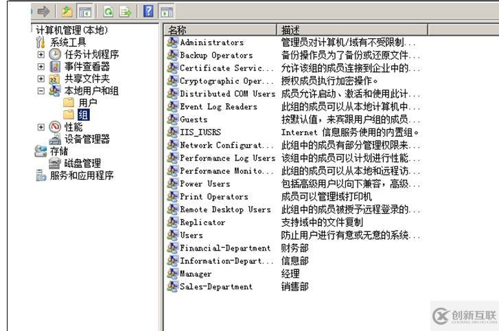 安裝系統(tǒng)、添加磁盤、添加用戶組、設(shè)置權(quán)限、設(shè)置共享