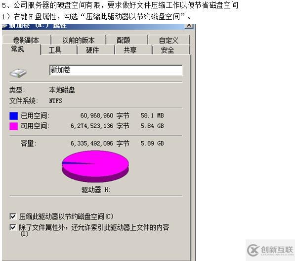 安裝系統(tǒng)、添加磁盤、添加用戶組、設(shè)置權(quán)限、設(shè)置共享