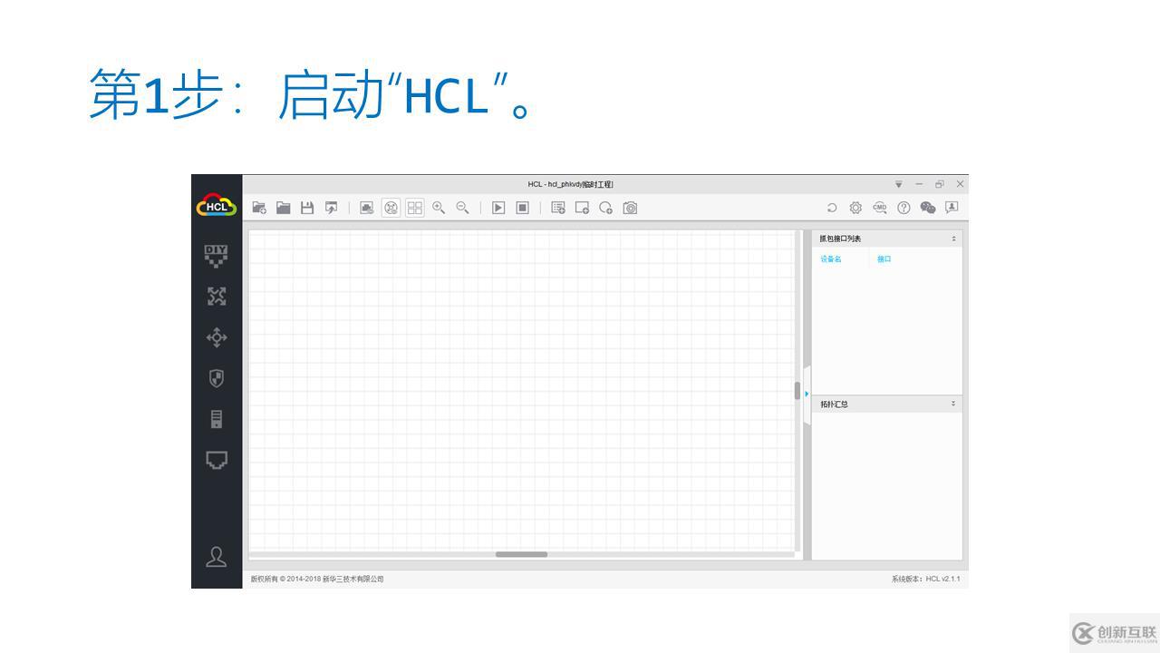 10步完成SecureCRT8.3以上版本登錄New H3C的HCL設備