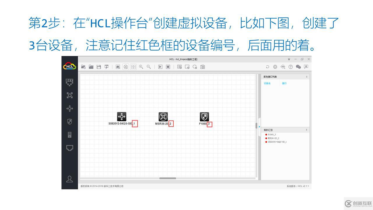 10步完成SecureCRT8.3以上版本登錄New H3C的HCL設備