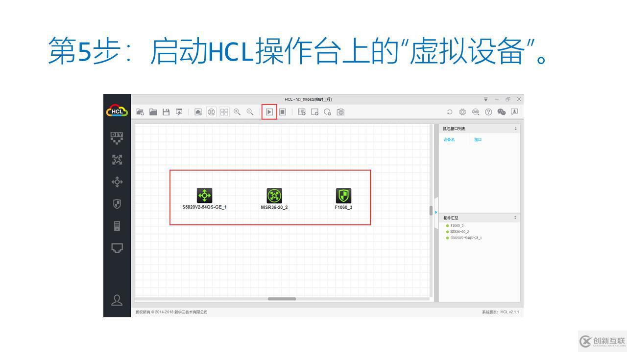 10步完成SecureCRT8.3以上版本登錄New H3C的HCL設備