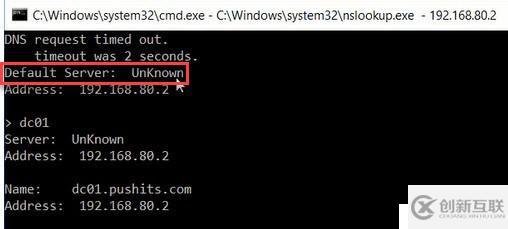 如何解決運行nslookup時顯示DNS服務器名為unknown？