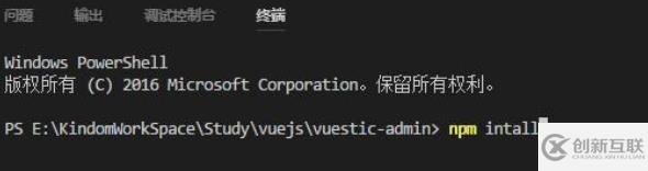 vscode導入node項目的方法