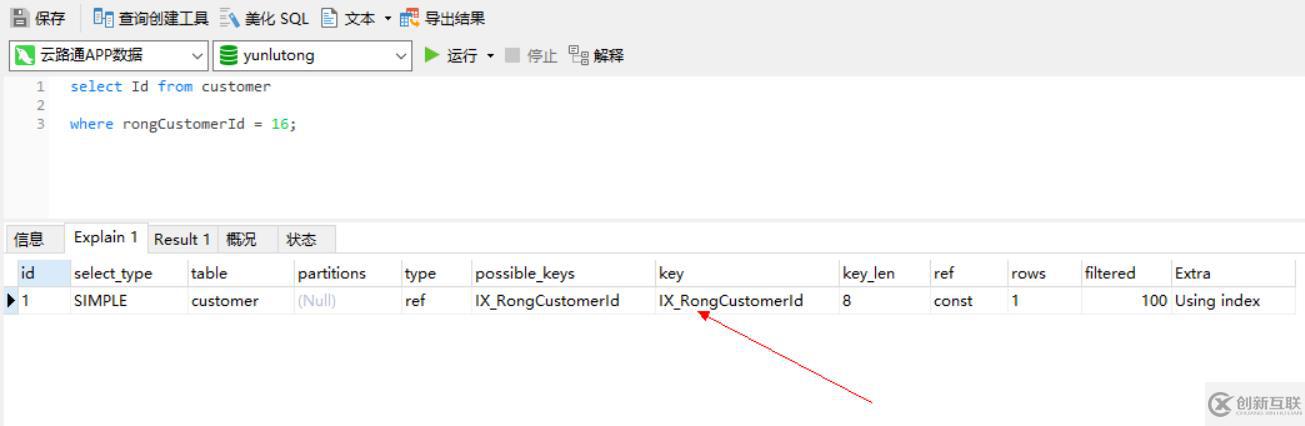 navicat為表添加索引的方法