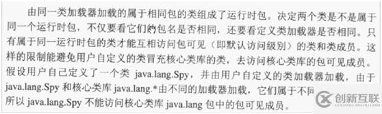 如何深入理解Java虛擬機JVM類加載初始化