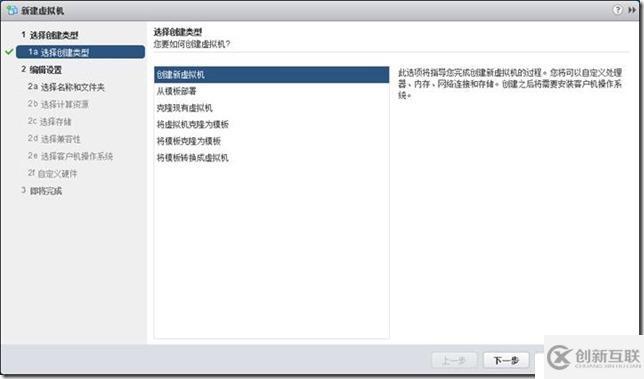 企業云桌面-11-準備虛擬機-151-CTXXA01