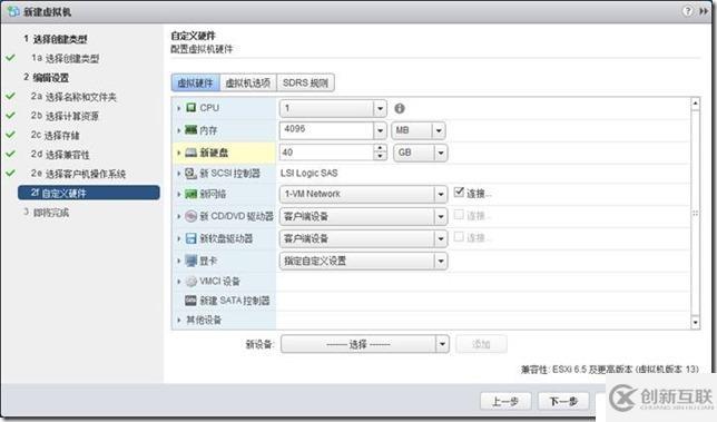 企業云桌面-11-準備虛擬機-151-CTXXA01