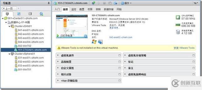 企業云桌面-11-準備虛擬機-151-CTXXA01