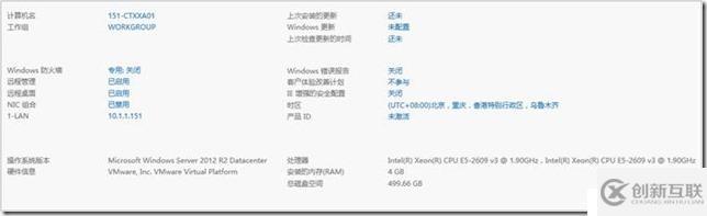 企業云桌面-11-準備虛擬機-151-CTXXA01