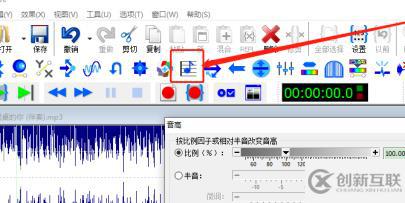 windows下goldwave如何降調