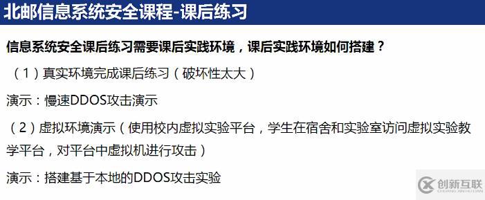 信息安全人才教育培養探討