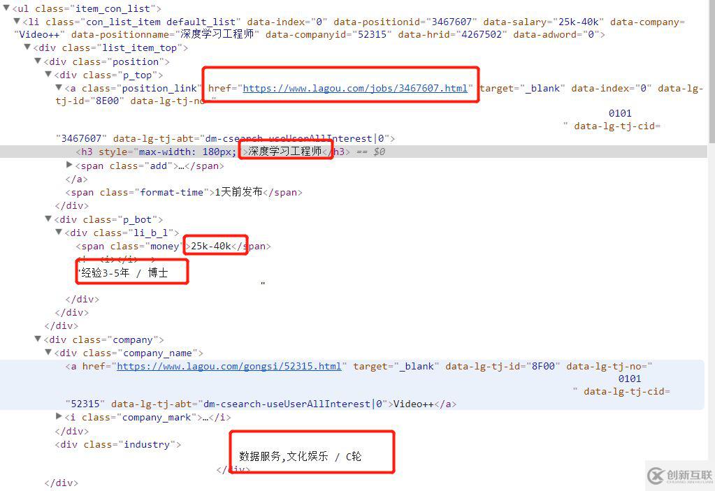 如何進行基于bs4的拉勾網AI相關工作爬蟲實現