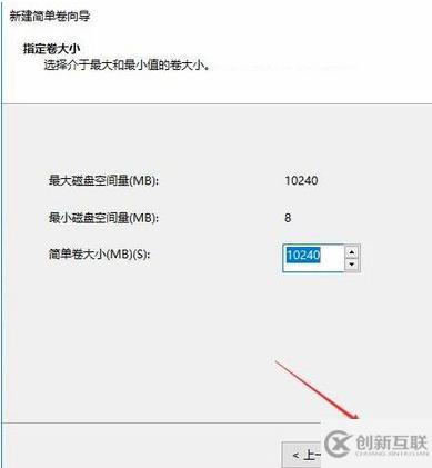 win10如何分盤合理