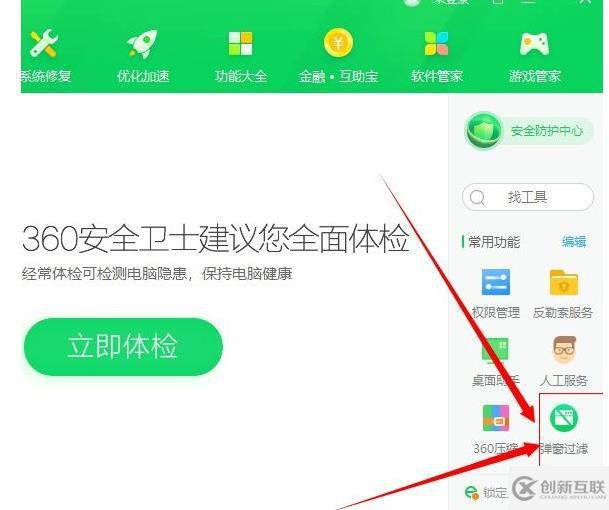 win10系統正在優化設置如何關閉