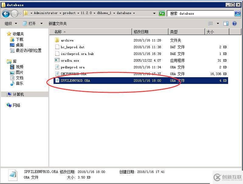 Oracle 11G RMAN 單實(shí)例異機(jī)恢復(fù)