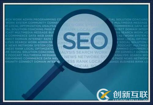 seo優化能解排名低的難題嗎?