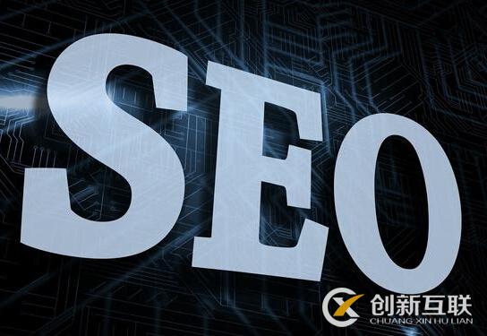 SEO優化