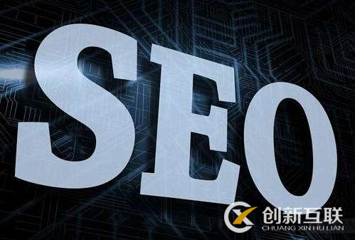 seo排名優化怎樣保持穩步向前？