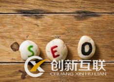 企業做seo排名優化必須知道哪些事？