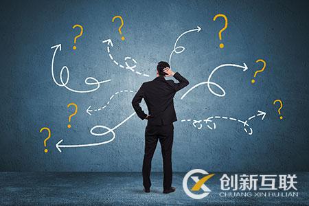 如何做好行業(yè)網(wǎng)站設(shè)計(jì)建設(shè)？