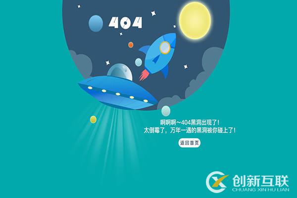 成都網站優化：什么是404頁面？具體是干嘛的？