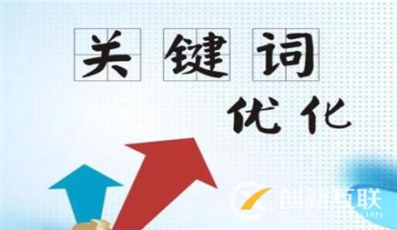 企業網站seo關鍵詞優化應該怎么做？