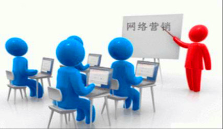 網(wǎng)絡(luò)營(yíng)銷(xiāo)