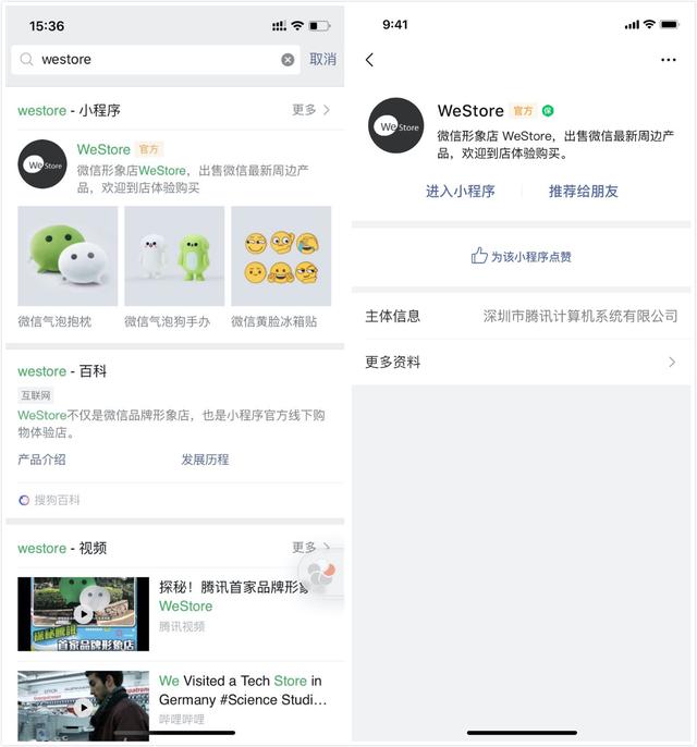 品牌小程序可以更好被識別，微信品牌小程序認證來了