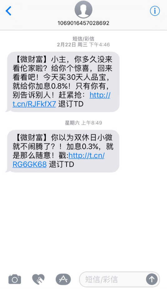 從用戶生命周期入手，揭秘互金運營策略的底層邏輯