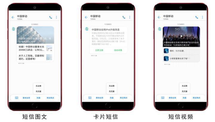 5G 時代，我們看到了下一代短信應(yīng)有的樣子