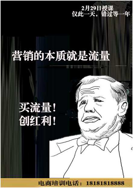 “流量*轉(zhuǎn)化*客單價”，100萬商家被這個老掉牙的電商培訓公式帶溝里了