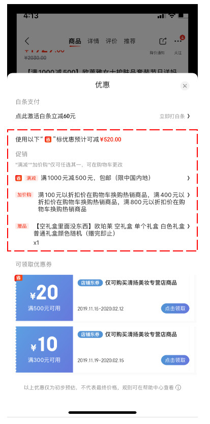 了解電商優(yōu)惠券的一生，看完這篇就足夠了！