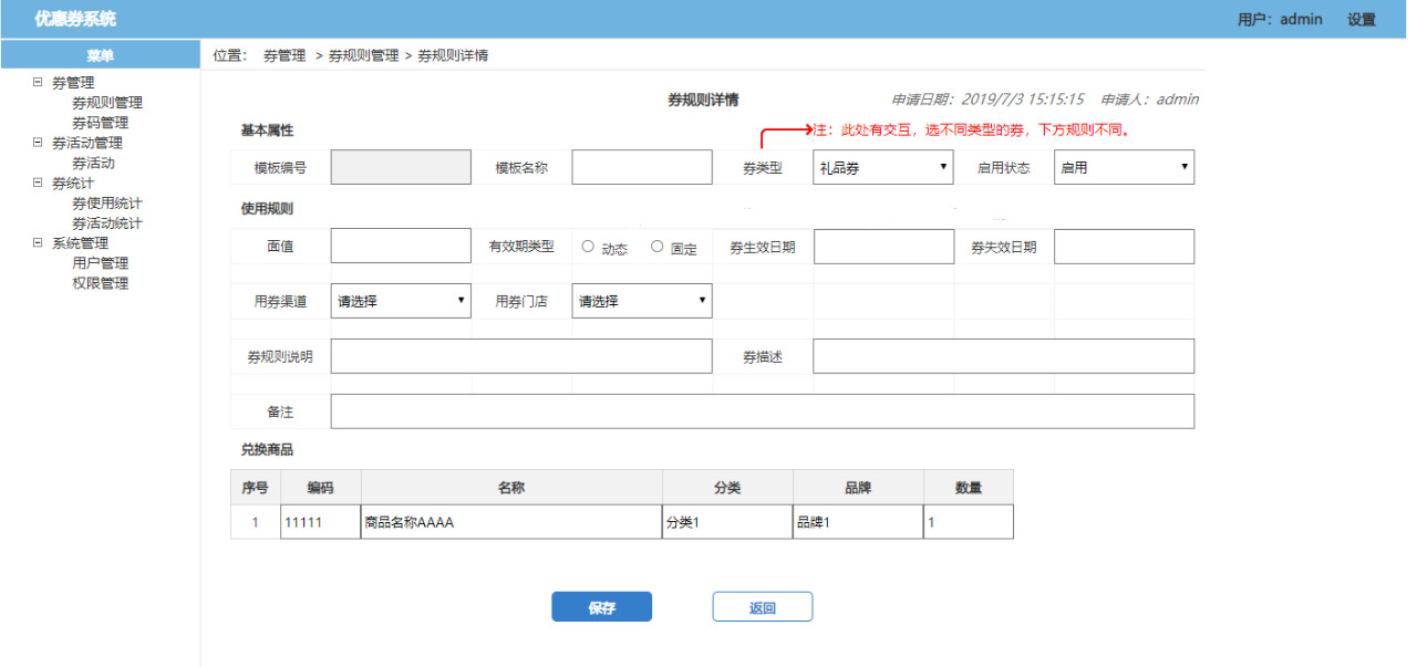 了解電商優(yōu)惠券的一生，看完這篇就足夠了！