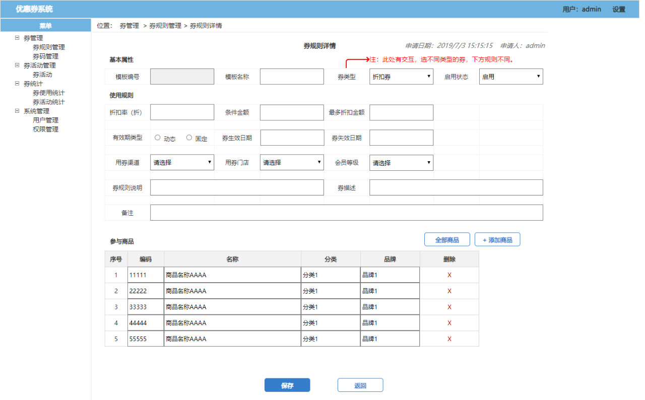 了解電商優(yōu)惠券的一生，看完這篇就足夠了！