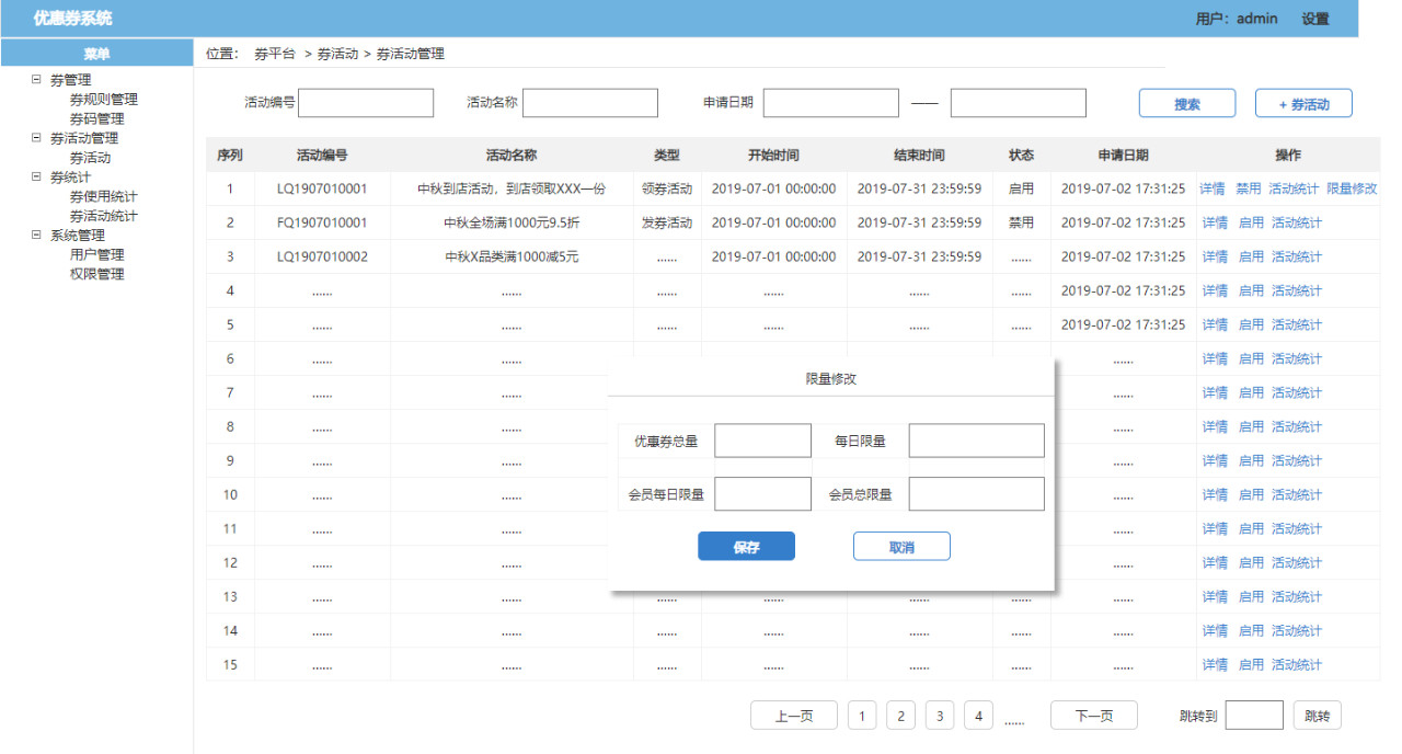 了解電商優(yōu)惠券的一生，看完這篇就足夠了！