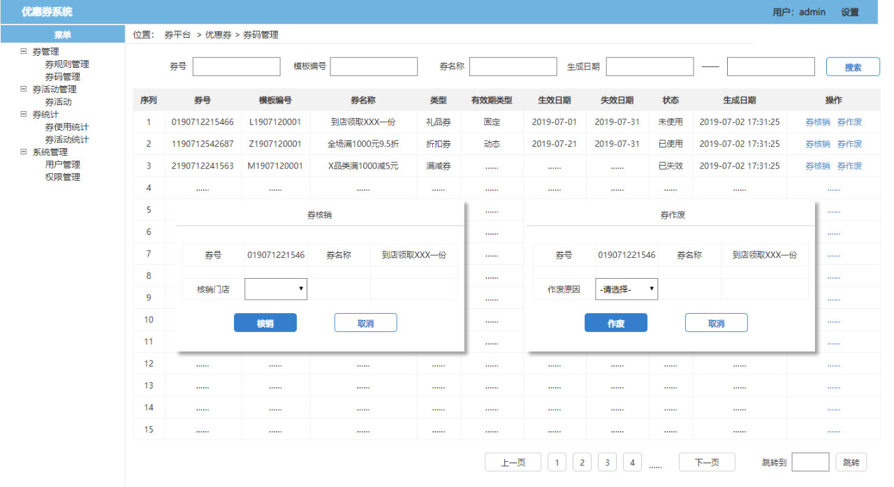 了解電商優(yōu)惠券的一生，看完這篇就足夠了！