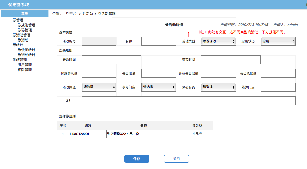 了解電商優(yōu)惠券的一生，看完這篇就足夠了！