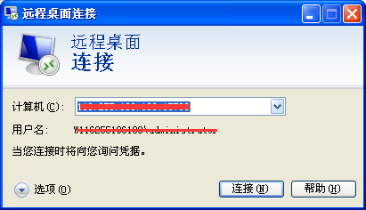 遠程桌面連接命令是什么？