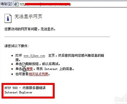  http500內部服務器錯誤是什么意思，如何解決？