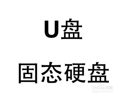 閃存是什么意思