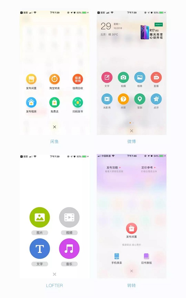 網(wǎng)頁與APP導航設計