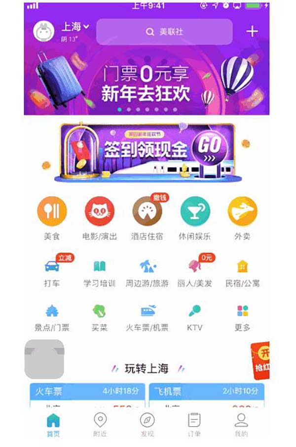 網(wǎng)頁APP加載設(shè)計